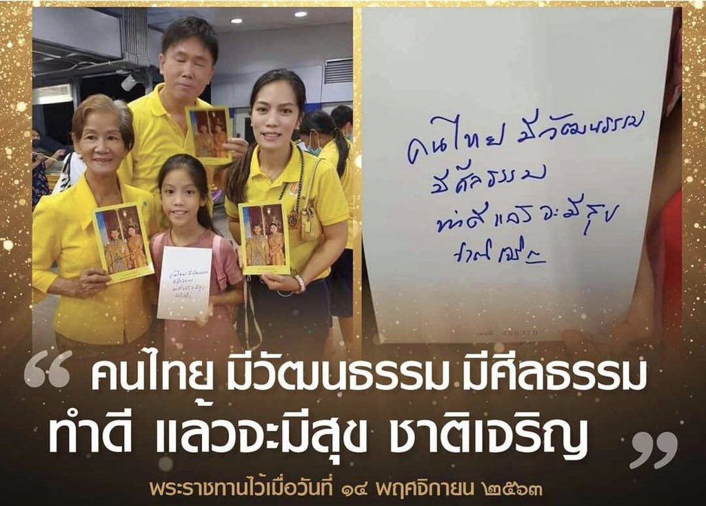 Easynile9's tweet photo. #รักกันคือรักชาติ
#เราจะเดินไปด้วยกันด้วยความรัก https://t.co/rtW4Gf2xif