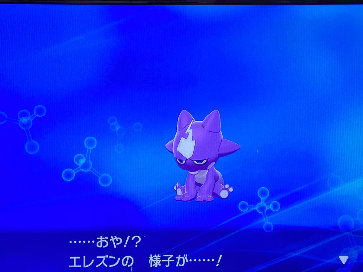 かりぃ アル中少しお休み中 全然進めてなかった盾を本日はプレイ ポケモン剣盾で一番お気に入りのエレズン 剣ではロウな姿 ベーシスト へ進化 盾ではハイの姿 ギタリスト へ進化 やった やっぱ手持ちに入れたくなるんだよなぁ