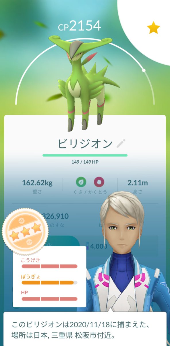 ごんぺ ポケgoとわんこかもしれない 電車内 乗り換え待ち 電車内 バス停 バス内でレイドアワーに参加でもって今は自宅に向かって歩いてるところです ポケモンgoレイド