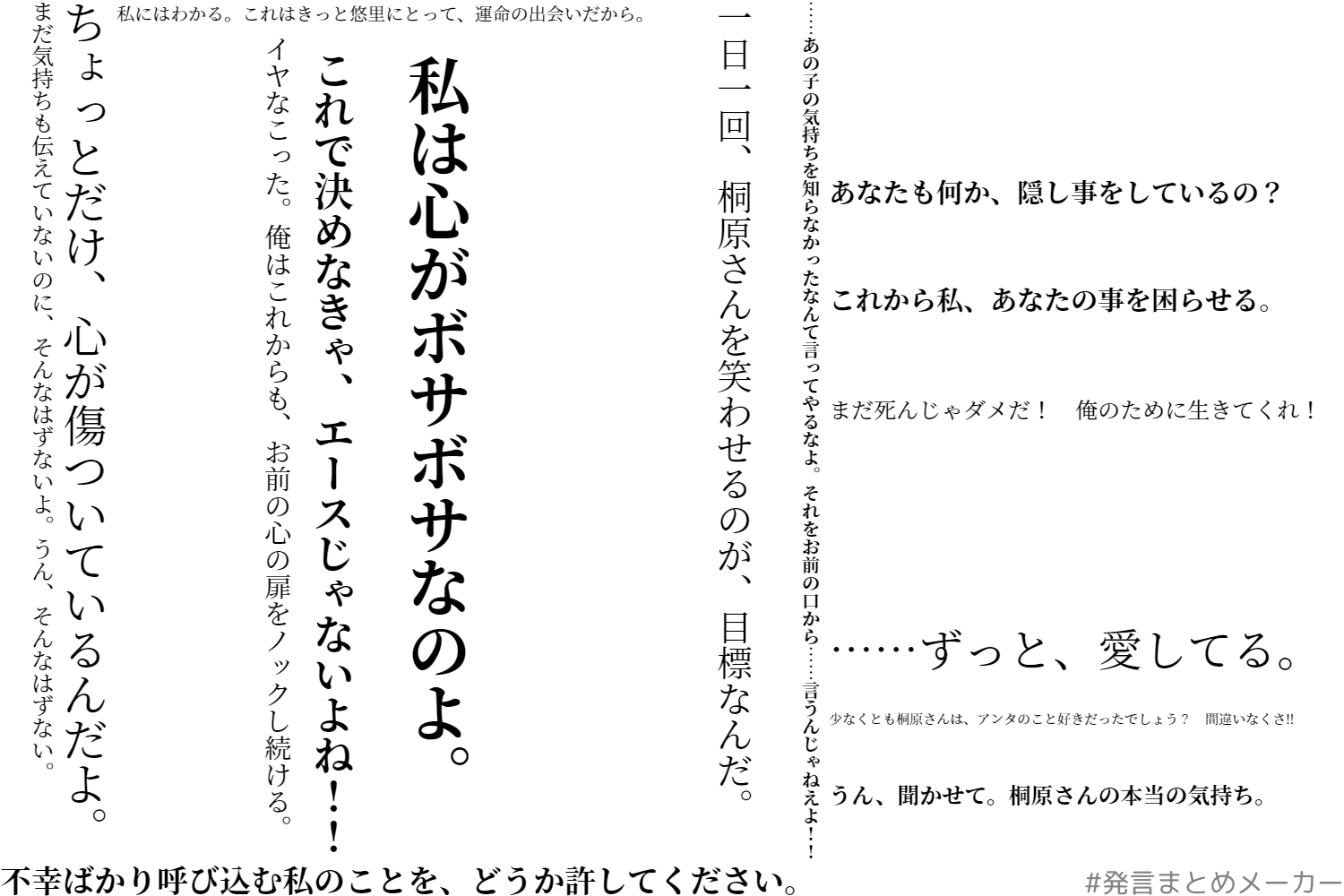 木立花音 こだちかのん On Twitter 見上げた空は 今日もアオハルなり 滲んだ視界の中私は空を見上げる いい 三年間でしたと 空を見上げる 私は前を向いて 歩き始めた すれ違う恋心 四人の高校生を主人公にした青春群像劇です Https T Co Iijurvt4xn