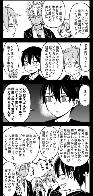昔取った杵柄 