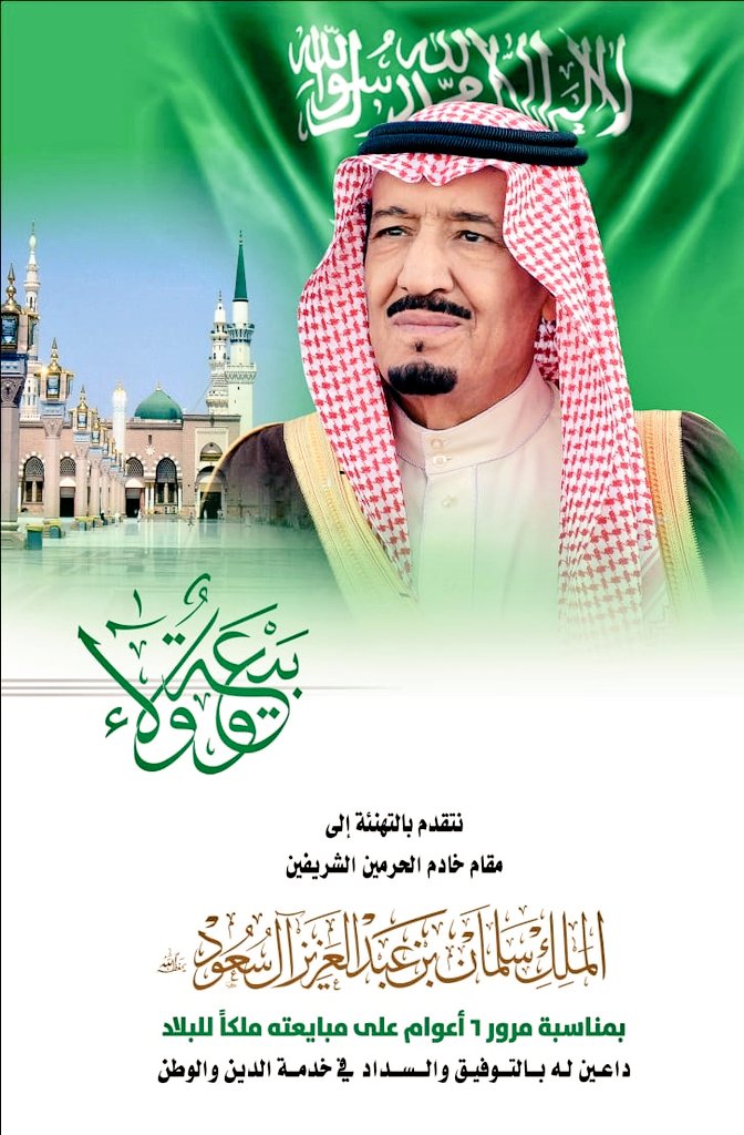 حساب السند من اليديان tweet media