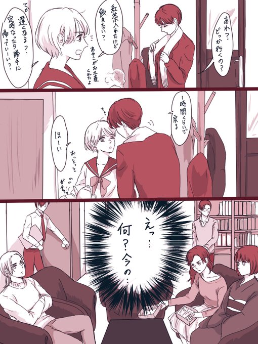 モ太郎 Tanosii Clab さんの漫画 4作目 ツイコミ 仮 モ太郎 Tanosii Clab さんの漫画 4作目 ツイコミ 仮