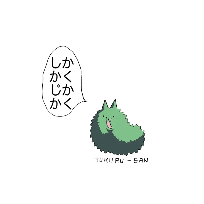 @296Tkr797 人類性癖貫き丸wwwwwwこちらこそ!暖かいコメントありがとうございます😭🙏✨ツクルさんとの出会いがあまりに衝撃的だったせいか、リプ頂くたびにこの図が頭を過るのでつい描いてしまいました御納めください😂😂😂❤️w 