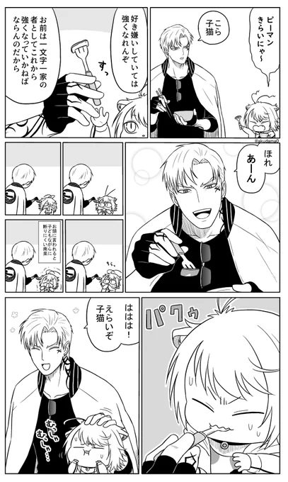 すききらい(※南泉がちっちゃい) 