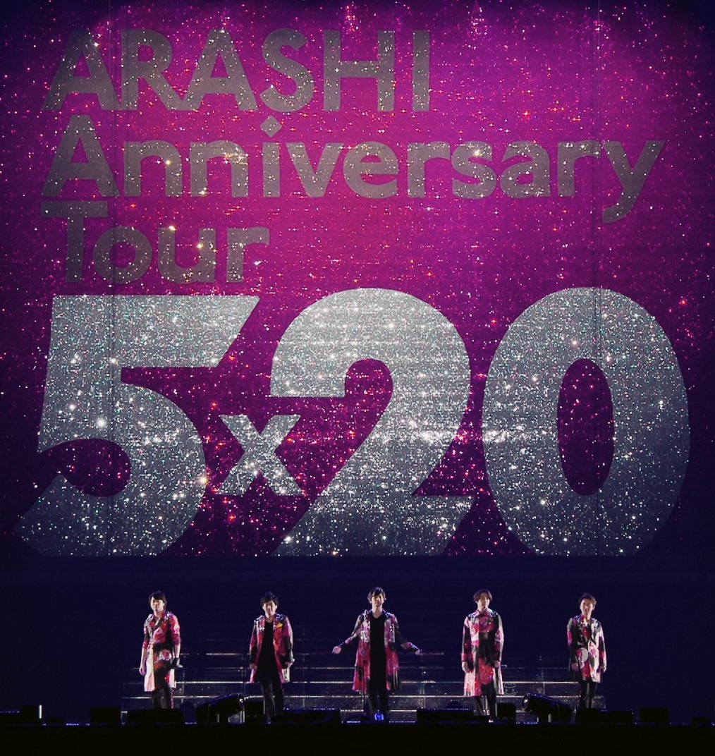 嵐ARASHI Anniversary Tour 5×20 スワロフスキー 嵐 5×20 スワロフスキー