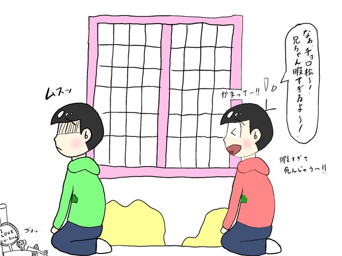 速度松のtwitterイラスト検索結果 速度松のtwitterイラスト検索結果