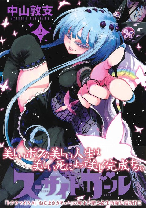 ウルトラジャンプ編集部 Ultra Jump 年11月 Page 2 Twilog