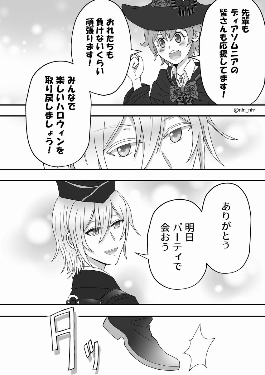 シル監♀
⚔?
※創作男装監督生、個性強め(⚔くん超リスペクトな?)
※ハロウィンイベント?ネタバレ
※内容に触れてるだけでハロウィンあんまり関係ない(?)
⚔くんの身体能力の高さに夢を見ている。