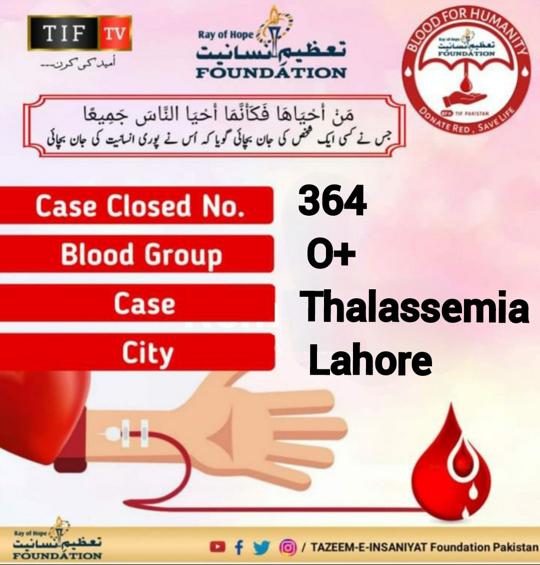 TIFBFH's tweet photo. Blood donation Is a great way to pay it forward.Donate blood ,save life"!#TIFPakistan #TIFBFH #BeTIFBeProud
Follow us on Facebook:
https://t.co/Sca0SRVZ0Z

Follow us on Instagram:
https://t.co/To6rXuH5yC

Follow us on Twitter:
https://t.co/jSxtZnfoTB https://t.co/B4L9dRRO45