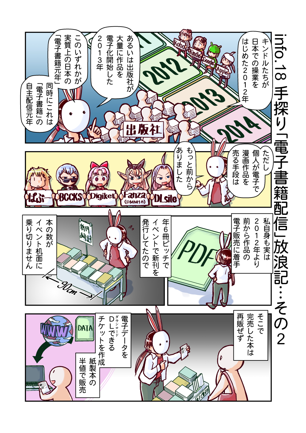 なかせっとhatena