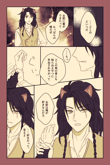 #twstプラス
レオ監??
監督生姿なし

監督生に彼氏ができたって噂を聞いたときの反応〜?さん編〜 