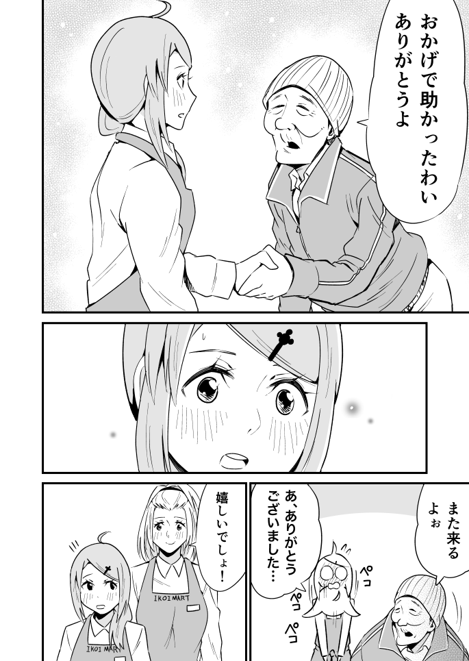 ③ 