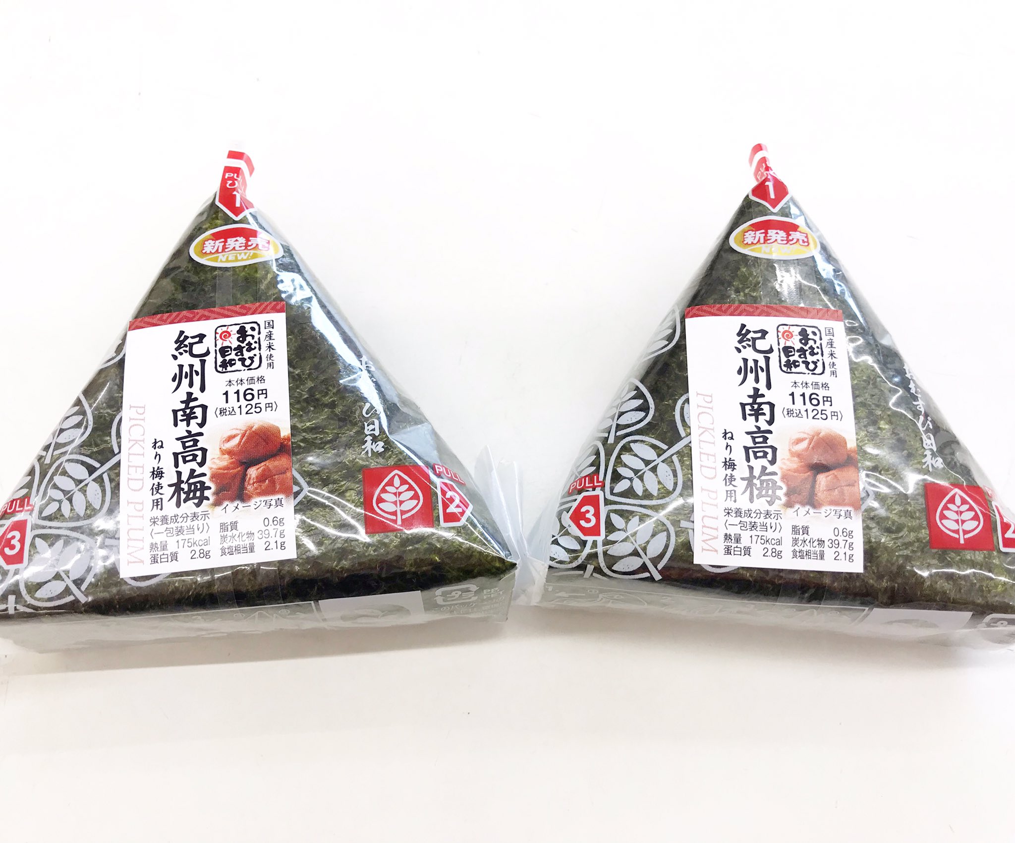 ポプラ山口南店 En Twitter 新発売の おむすび日和 紀州南高梅 です ぜひご賞味ください 紀州南高梅 梅 梅干し 酸味 塩味 梅肉 刻み梅 おむすび日和 おにぎり おむすび コンビニおにぎり コンビニおむすび 新発売 ポプラ山口南店 コンビニ
