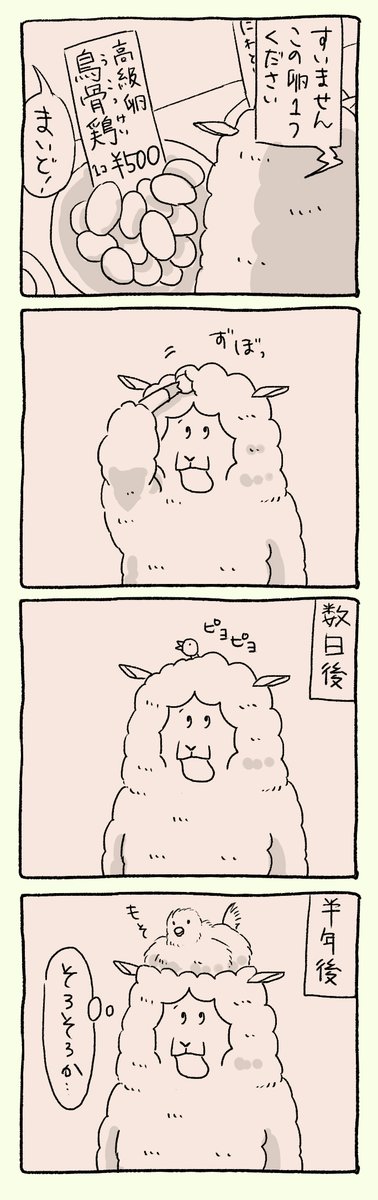 印刷可能 おしゃれ 羊 骨 イラスト 印刷可能 おしゃれ 羊 骨 イラスト