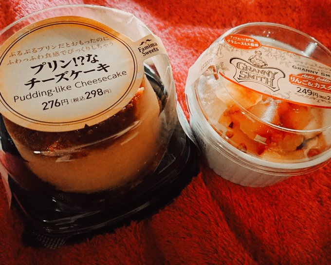 BOOTH資材買うために寄ったファミマでめちゃ好みなの見つけてしまった🍮🍎✨普段あまりファミマ行かないから新鮮…w
開けたらぷるぷる🍮ここ最近のコンビニスイーツで1番好きかもー! 