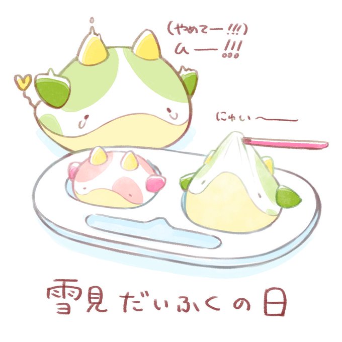 雪見だいふくの日のtwitterイラスト検索結果 雪見だいふくの日のtwitterイラスト検索結果