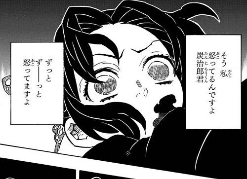 しょこちん ずーっと怒ってた胡蝶しのぶ さんが 敵討ちできたのは良かったと思う トドメはカナヲでも 二人で地獄に落としたのよ 地獄に堕ちろ も大好きな台詞