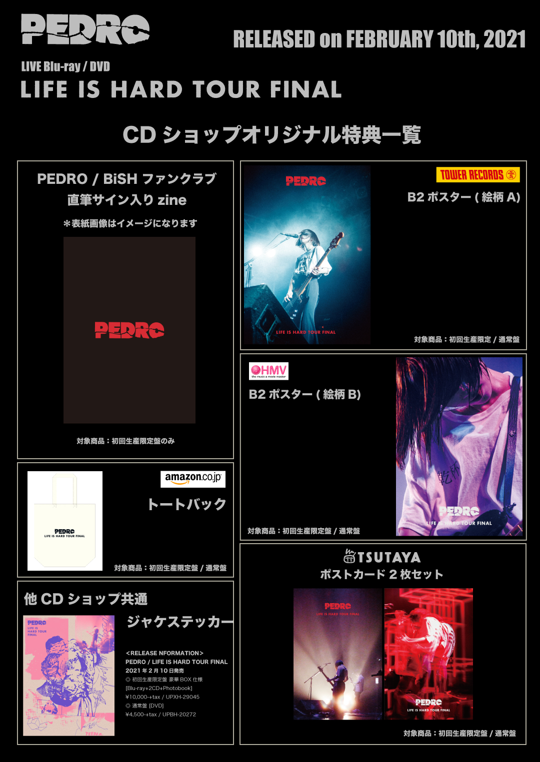 PEDRO 直筆サイン入りCD-