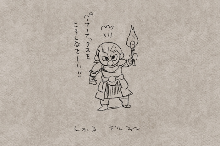 しかるデルフィン 