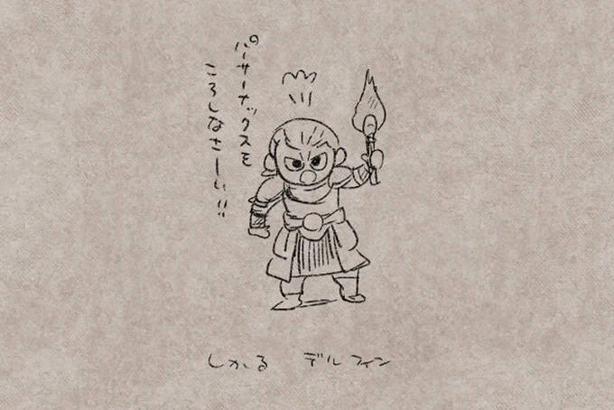 しかるデルフィン 