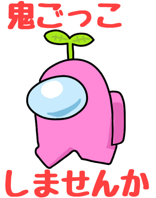 いろいろ 鬼ごっこ イラスト 鬼ごっこ イラスト かわいい