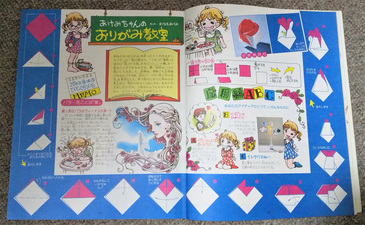11月18日は
松苗あけみ先生の誕生日
漫画家デビューがサンリオの豪華カラー左綴じ誌「リリカ」(1977年4月号)であることは有名ですが
(今年の話題作「松苗あけみの少女まんが道」に描かれているように)創刊号からカット描きとして登場しています
「編集部をのぞいチャオ!」は15号まで連載