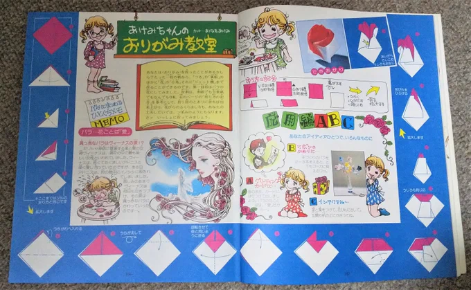 11月18日は
松苗あけみ先生の誕生日
漫画家デビューがサンリオの豪華カラー左綴じ誌「リリカ」(1977年4月号)であることは有名ですが
(今年の話題作「松苗あけみの少女まんが道」に描かれているように)創刊号からカット描きとして登場しています
「編集部をのぞいチャオ!」は15号まで連載 