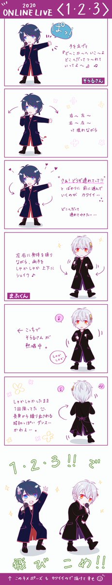 yukishimanon's tweet photo. 指さしはもちろん大好きだけど、「1・2・3」のここすき!ってとこの漫画もどき。
こんなトークをしたFFさんありがとう💙🤍
#AtRLIVE2020
#そらるの絵
#まふあーと
#そらまふ https://t.co/U92fJsblB2