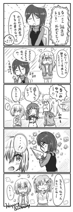#八潮瑠唯生誕祭2020 
るいるいおめでとう漫画🎉 