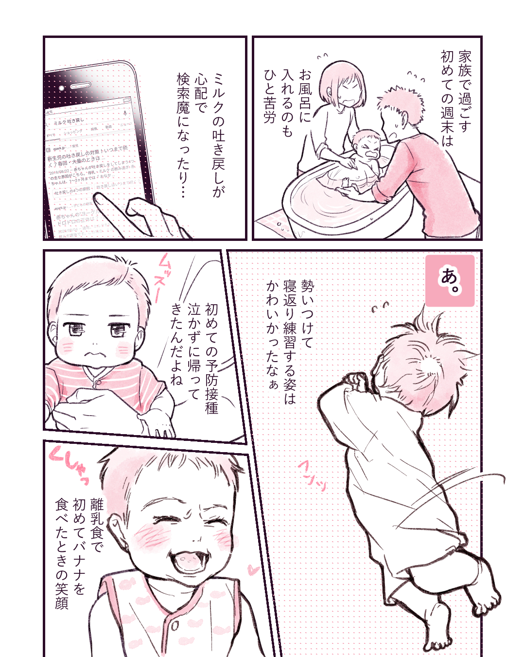 ことり ご教授ください 連載中 生後1000日 思い出マンガ 1 3 ほっぺ丸日記 T Co 91sgpz0pac Twitter