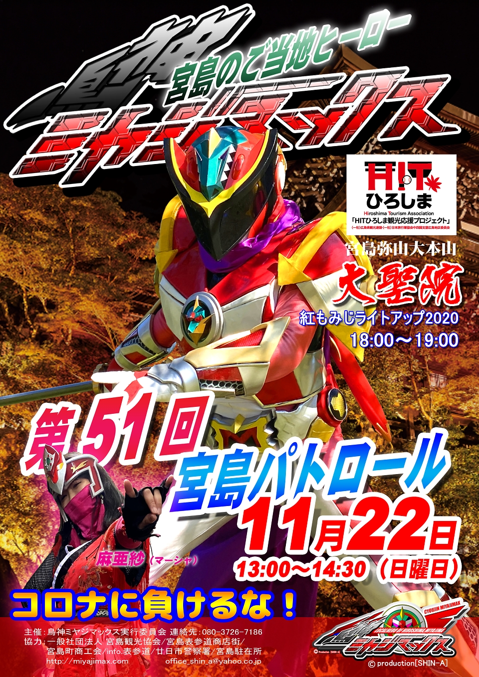 宮島大聖院 Twitter Search Twitter