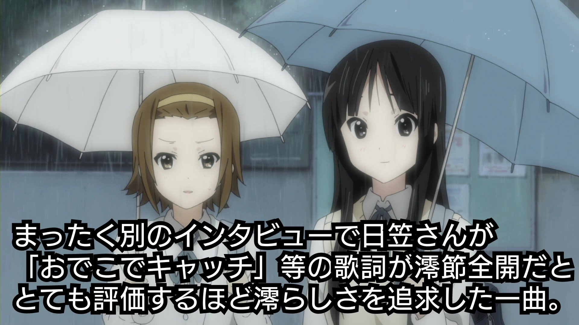 けいおん きねんび 五月雨ラブ で日笠さんが高評価した部分とは けいおん K On 1日1ティータイム T Co 9iskq039mq Twitter