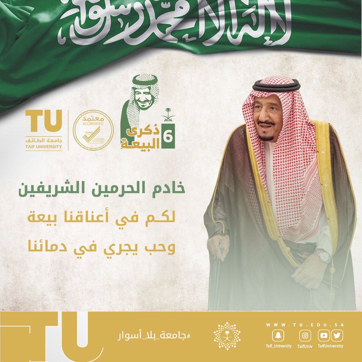 جامعة الطائف 🇸🇦 tweet media