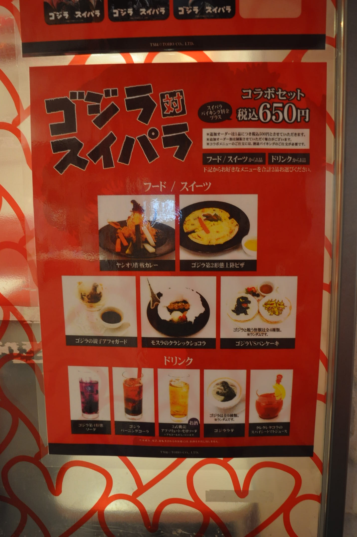 賢者フックン Sweetsparadise スイーツパラダイス 梅田 スイーツパラダイス梅田店 スイパラ ゴジラ対 スイパラ ゴジラ ヤシオリ作戦カレー ゴジラ第4形態ソーダ ミルクレープ 17年4月 場所 Sweets Paradise T Co Ktr4f8htxj T