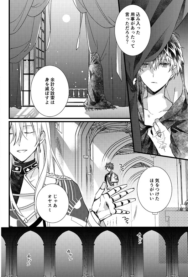 衣装とPVだけで妄想捏造したロイエテ 