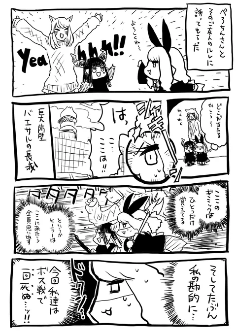 昨日の日記よ!嬉しくってドキドキしたわ! 