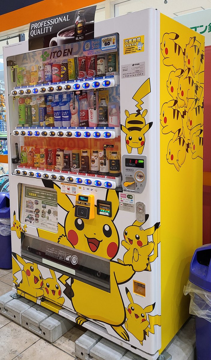 תג ポケモン自販機 בטוויטר