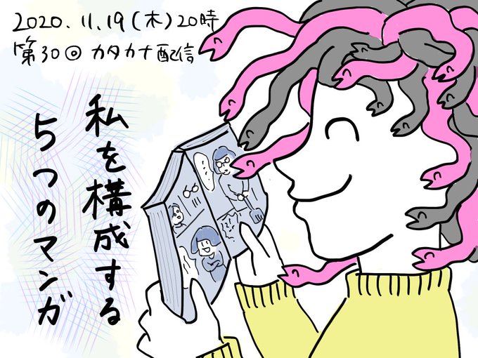 私を構成する5つのマンガのtwitterイラスト検索結果 私を構成する5つのマンガのtwitterイラスト検索結果