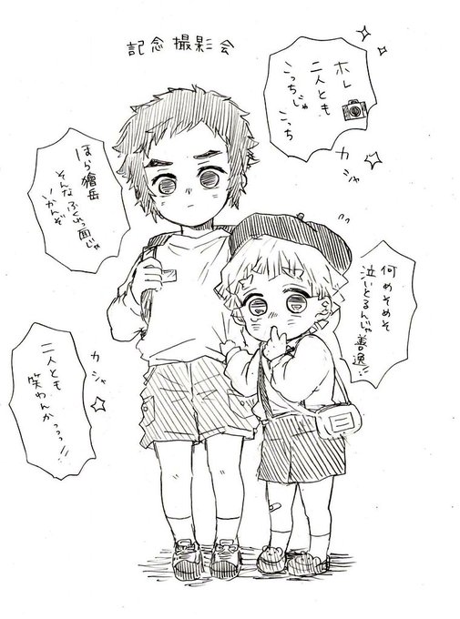 ⚡兄弟②
ちょっと成長しました 