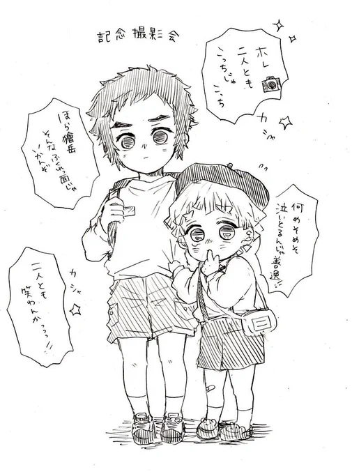 ⚡兄弟②
ちょっと成長しました 