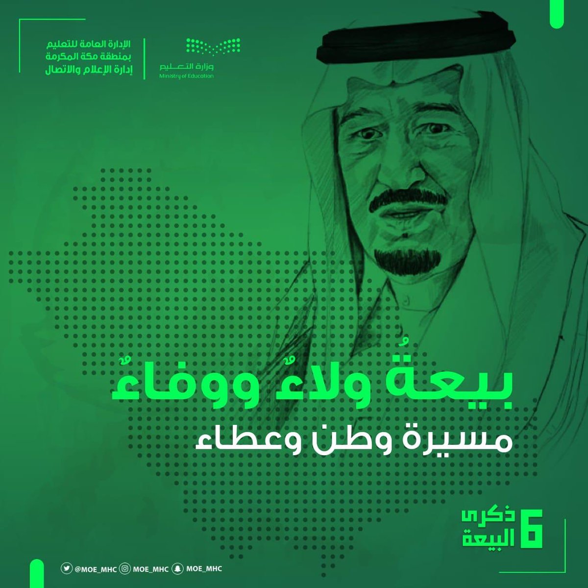 lejnatmo's tweet photo. على الـــعهـــد والــــولاء 
نجـــــدد البيعــــة والــــوفـــــاء

@aborehaf2 https://t.co/AK7TwM6K7B