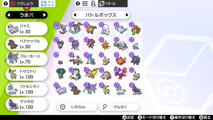 A List Of Tweets Where 白音スカーレット Was Sent As ポケモン 2 Whotwi Graphical Twitter Analysis