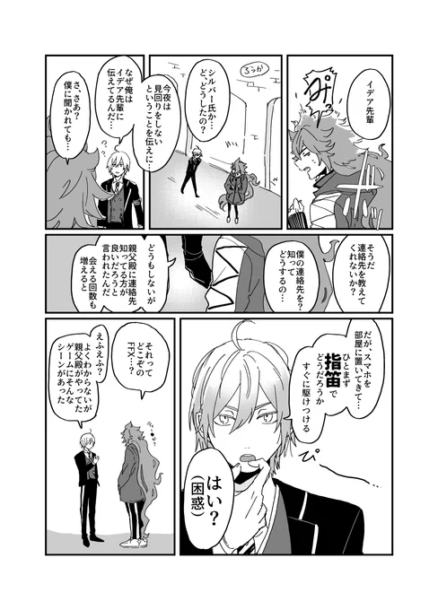 シルイデ「合図」 