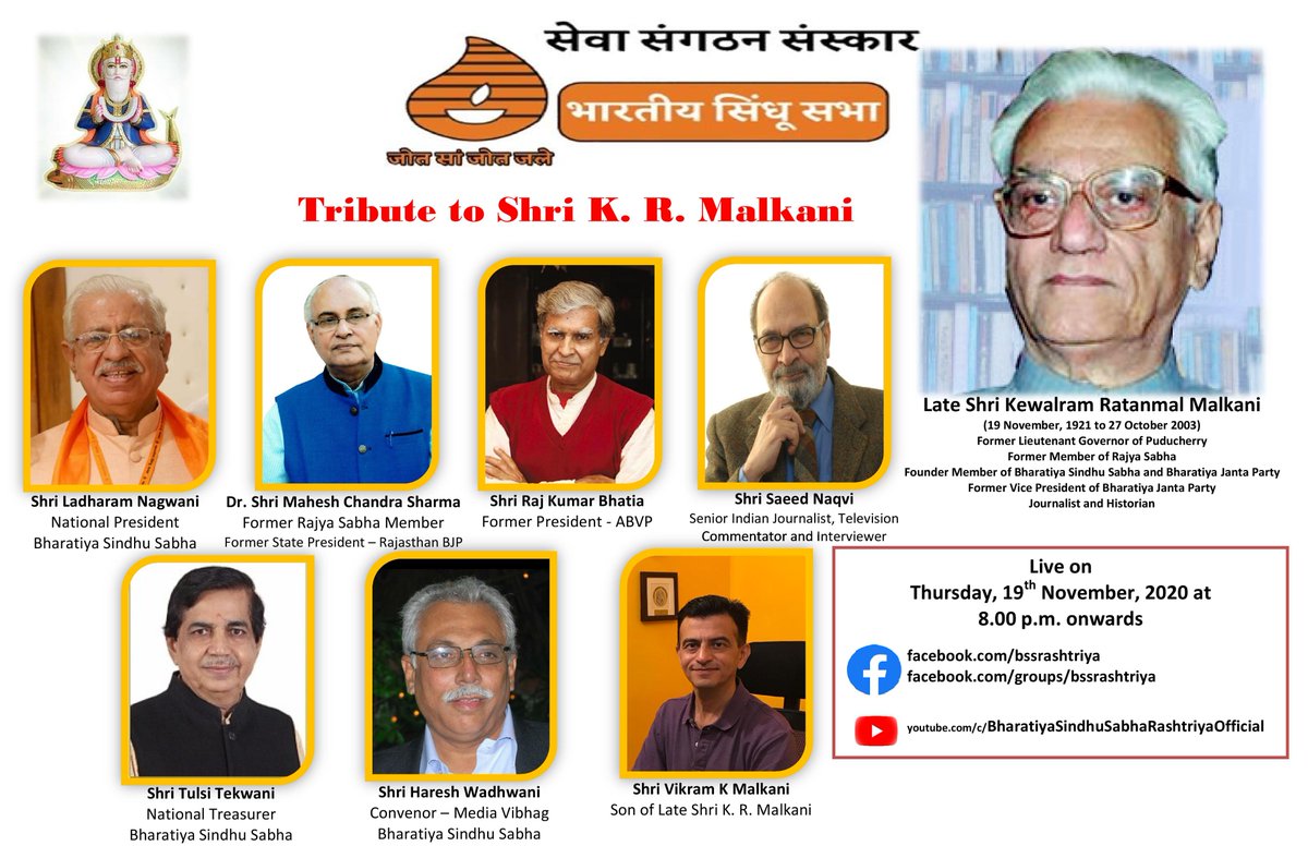 BSSRashtriya's tweet photo. Tribute to Shri K. R. Malkani on his birth centenary on Thursday 19th November, 2020
Live on
Facebook Page: https://t.co/s6NZmVyjMg
Facebook Group: https://t.co/22H4kVQSBz
YouTube Channel: https://t.co/LBRiCkP0R1
Bharatiya Sindhu Sabha
Media Vibhag
@lhnagwani @HareshWadhwani1 https://t.co/kTbrg4Uis0