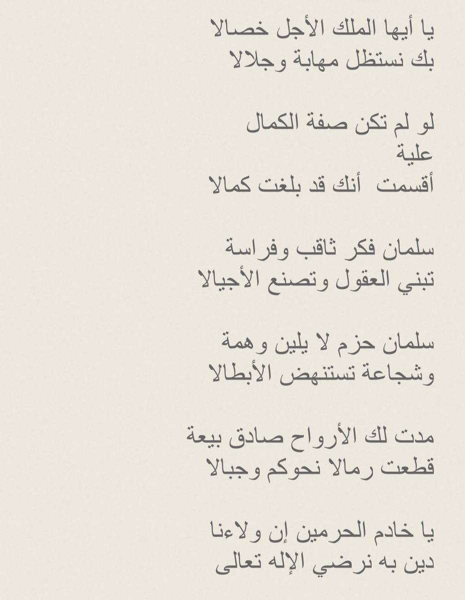 #ذكرى_البيعة_السادسه