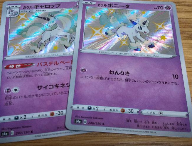 Pokebeach Com Some Of My Favorite Shiny Pokemon Cards From Shiny Star V See Them All Here T Co 1cdhcoefxf T Co Lszrpcdiff Twitter