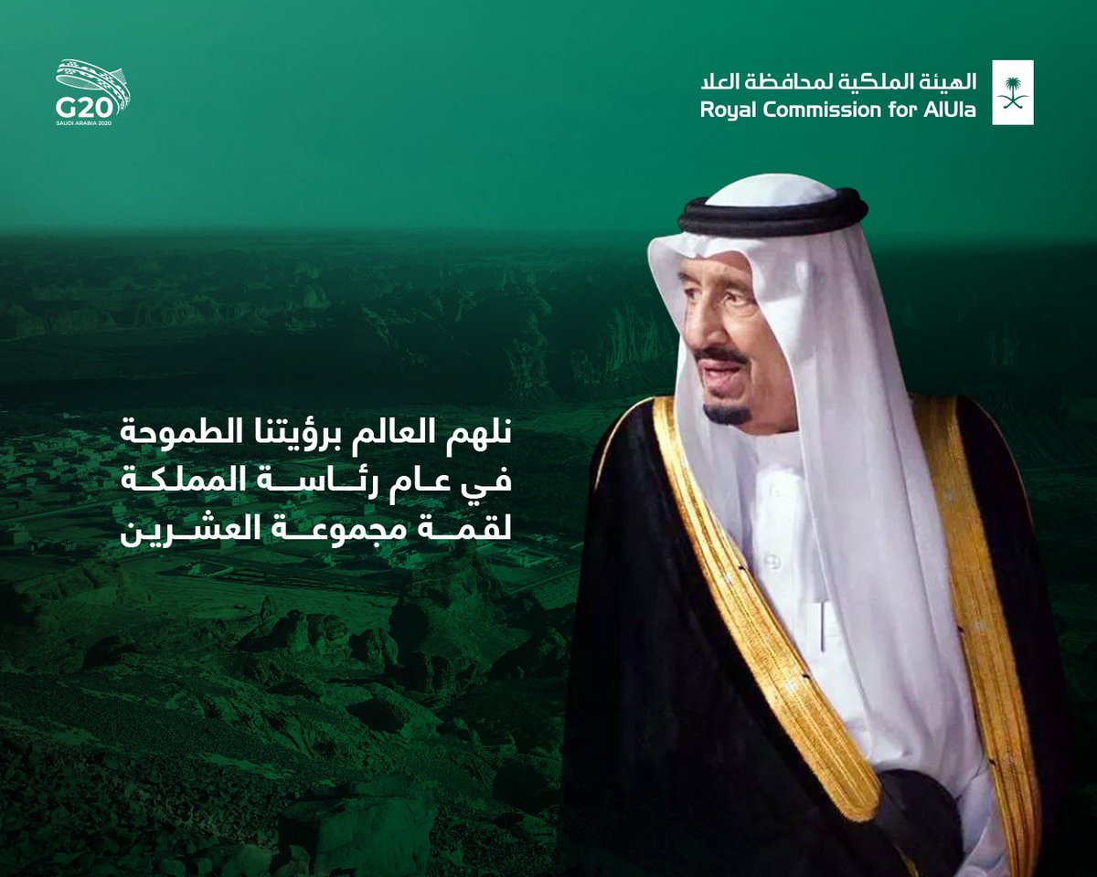 الهيئة الملكية لمحافظة العلا tweet media