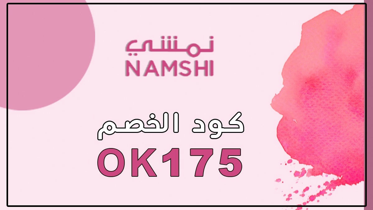 RadioGoiaba's tweet photo. كوبون   تخفيض  رائع من نمشي 💪

OK175 👈كود خصم نمشي

AQh3836👈كود خصم ايهيرب

AQH3836👈iherb promo code

D051👈كود خصم اتش اند ام

ON96👈كود خصم كارفور

CB554👈كود خصم سنتر بوينت

ME644👈كود خصم ماكس فاشون

make you happy 😃right before the completion of offers from the fire yo https://t.co/jO8f8KpRCX
