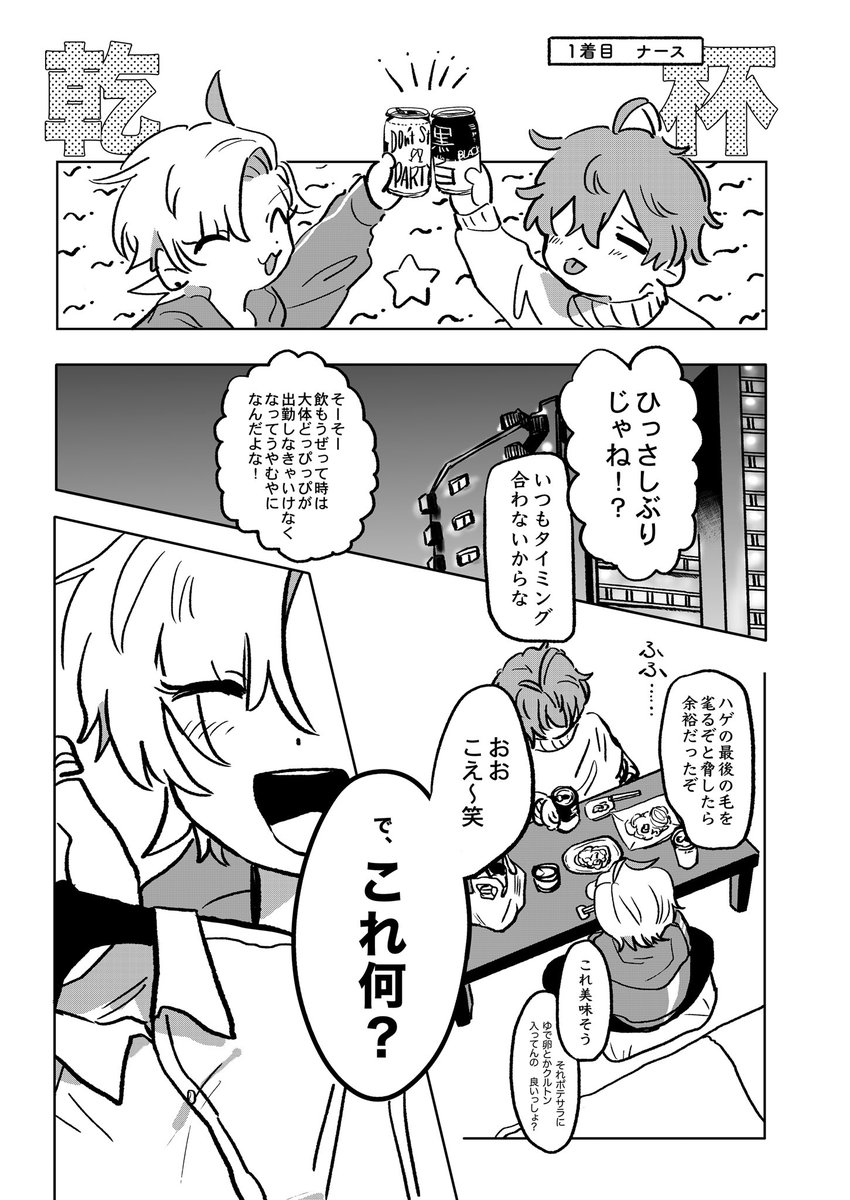 11/29 3冊目新刊サンプル「きせかえ!」B5 | 20p(予定)| 全年齢

ひふどが女装して飲酒していちゃついたり、ポールダンスしたり、にちあさの世界観になったり……ゆるゆるギャグな短編集です?
1/2 